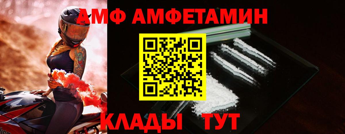 АМФЕТАМИН 98% Гурьевск