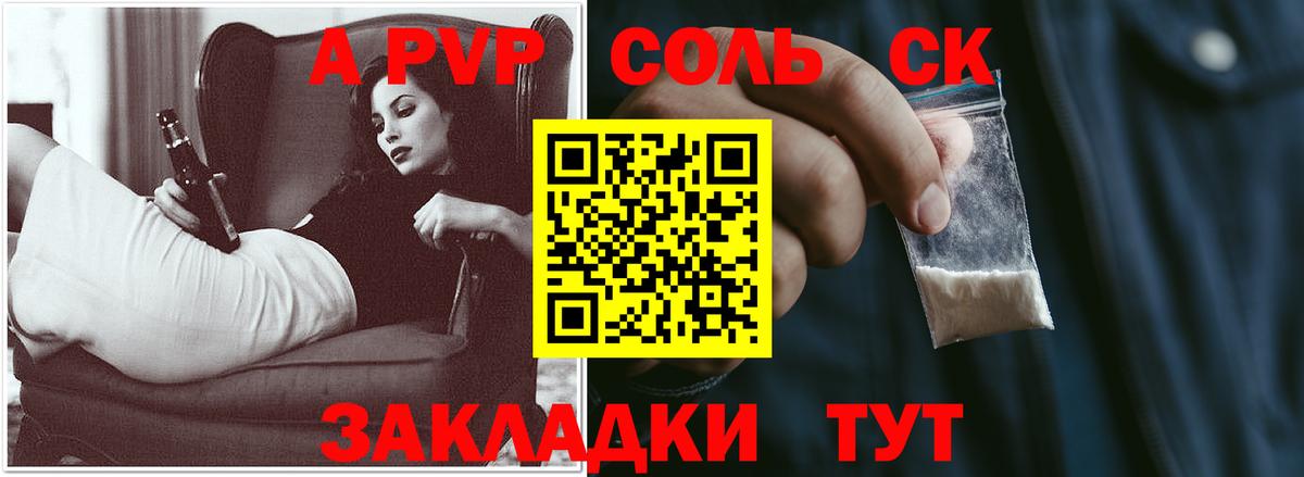 Гурьевск  Alpha PVP крисы CK  Вход с VPN  Alpha PVP  А ПВП мука 