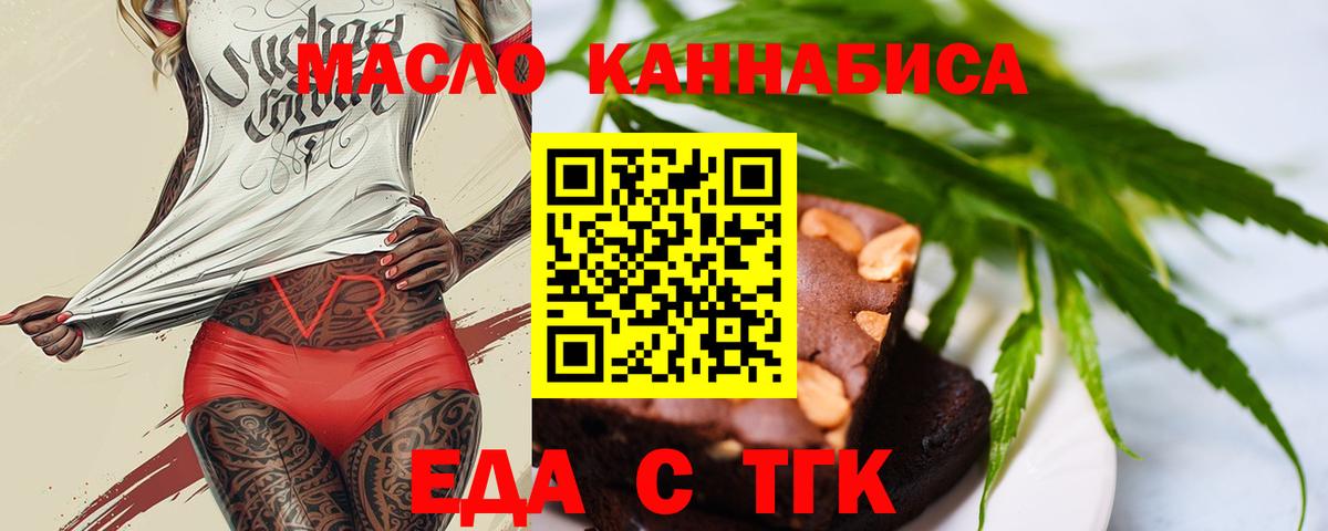 Гурьевск  Печенье с ТГК конопля  Вход с VPN 