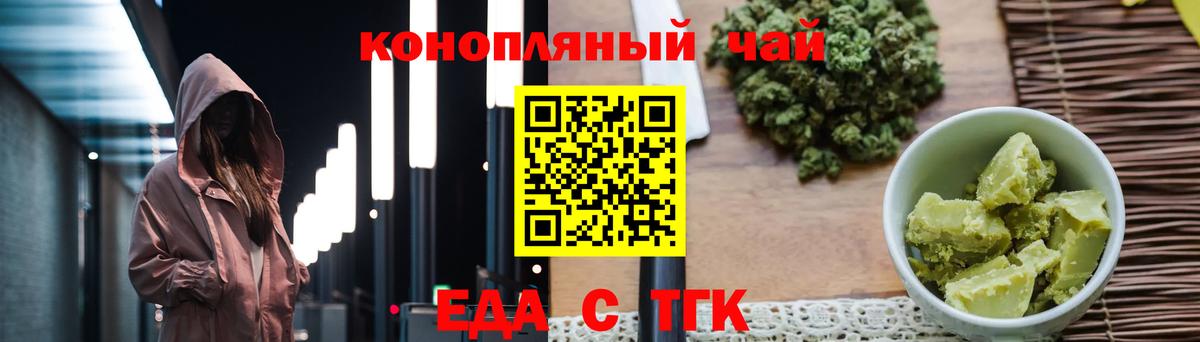 Печенье с ТГК марихуана Гурьевск