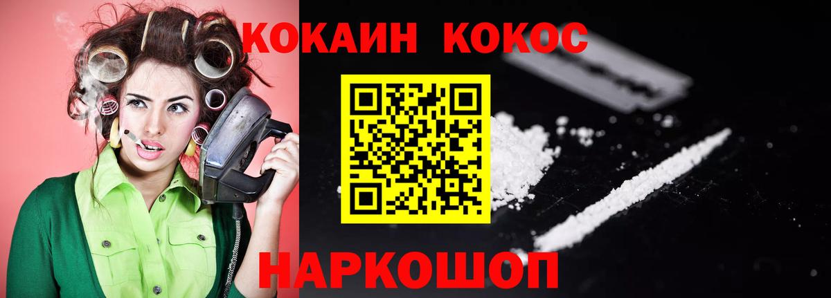 Гурьевск  Cocaine 98%  Кокаин Колумбийский  Вход с VPN 