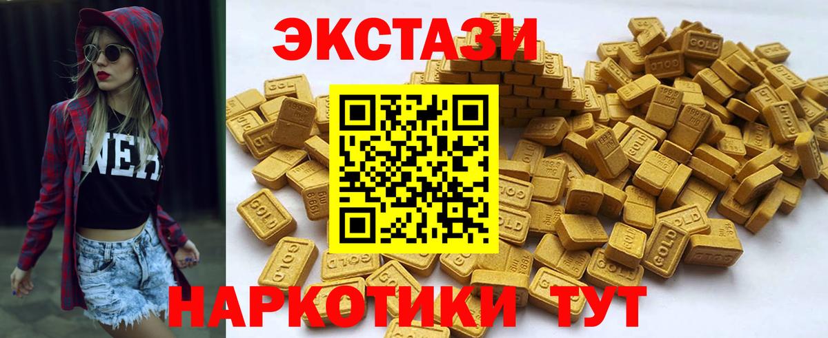 Гурьевск  Ecstasy 99%  Ecstasy таблы  Вход с VPN 