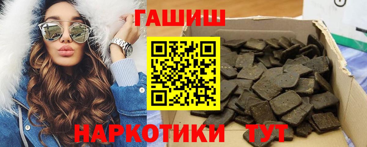 Гашиш VHQ Гурьевск