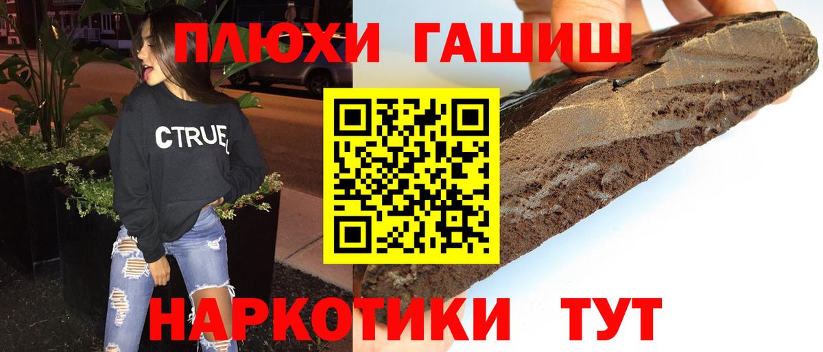 Гурьевск  ГАШ гарик  ГАШИШ  ГАШИШ хэш  Вход с VPN 