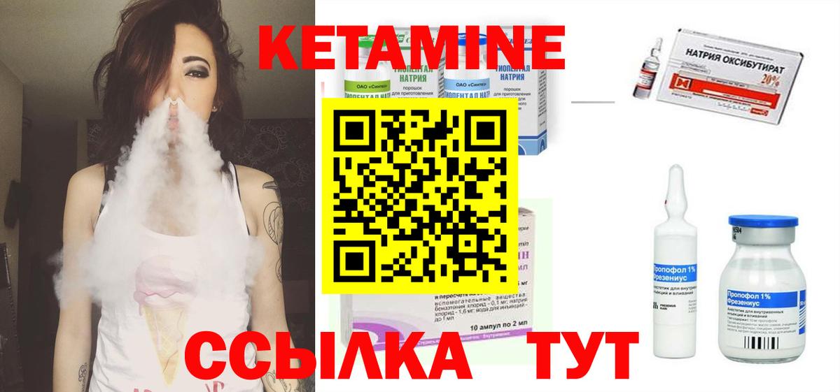 Гурьевск  КЕТАМИН VHQ  это как зайти  Вход с VPN 