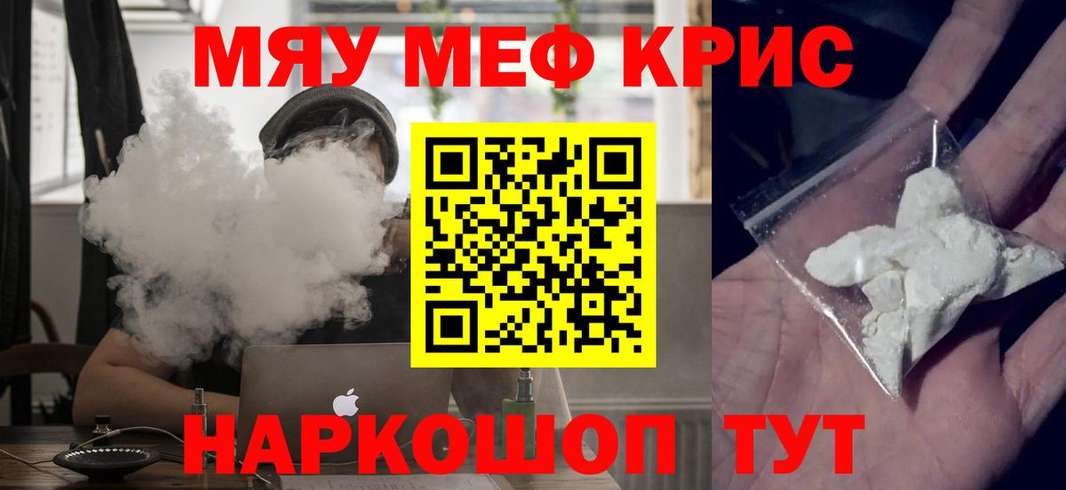 Мефедрон мука Гурьевск