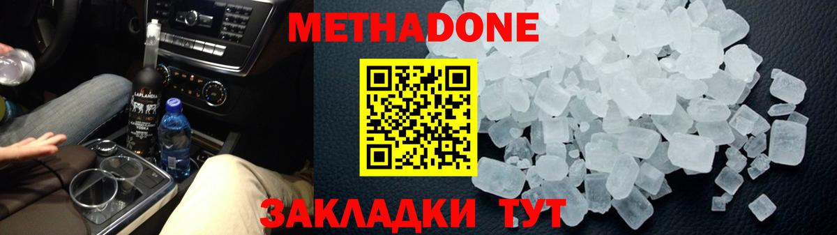Гурьевск  hydra сайт  Метадон белоснежный  Вход с VPN  Метадон белоснежный 