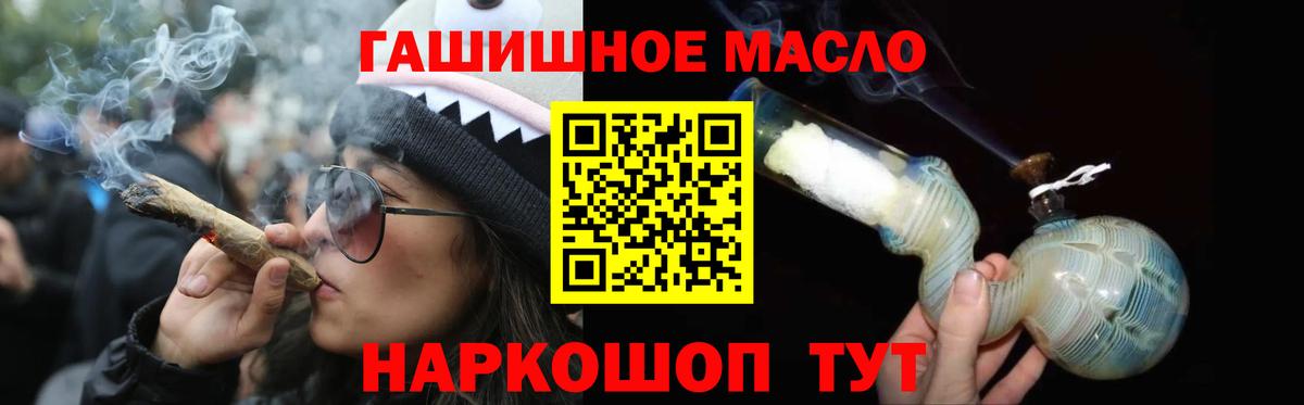 Дистиллят ТГК гашишное масло Гурьевск